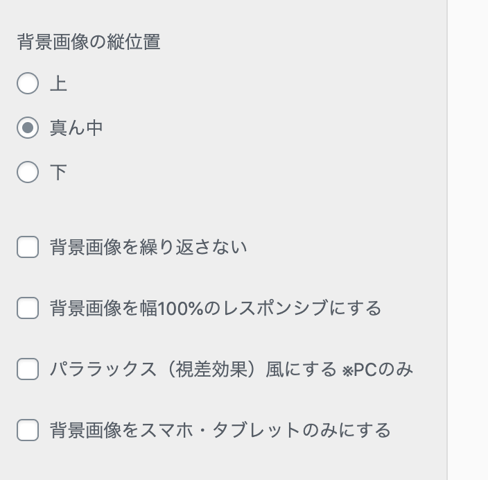 AFFINGER5のヘッダーに画像・テキスト・ボタンを設定する方法を徹底 