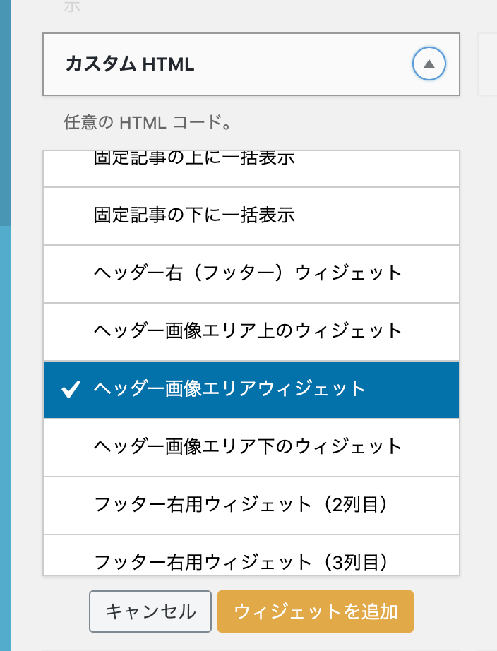 AFFINGER5のヘッダーに画像・テキスト・ボタンを設定する方法を徹底 