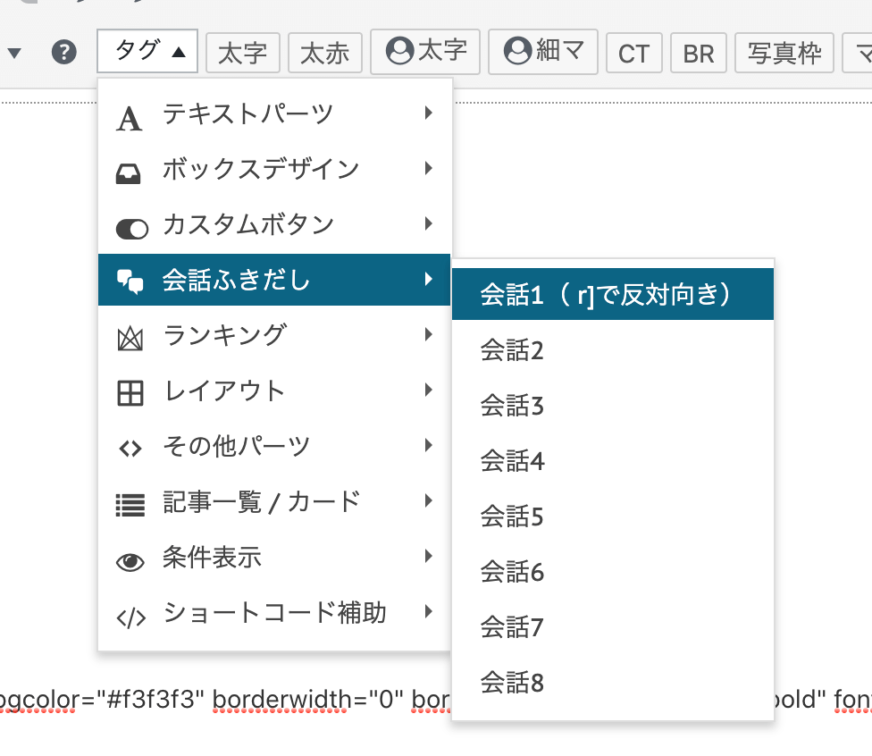 Affinger5で会話の吹き出しをブログに表示する方法 色やデザインの設定も解説 Yuuki Blog