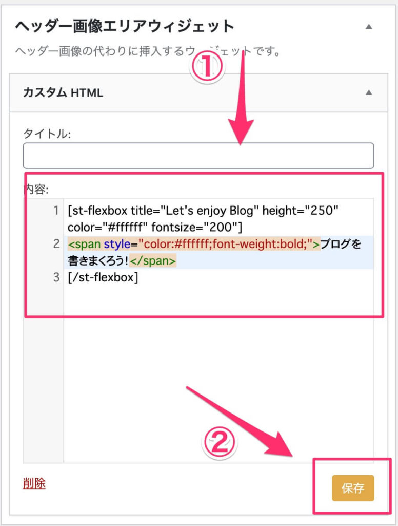 Affinger5のヘッダーに画像 テキスト ボタンを設定する方法を徹底解説 Yuuki Blog