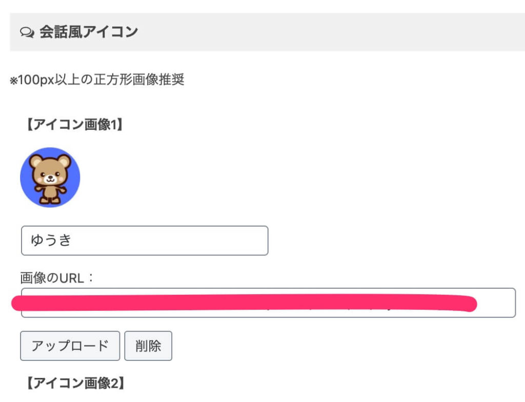 Affinger5で会話の吹き出しをブログに表示する方法 色やデザインの設定も解説 Yuuki Blog