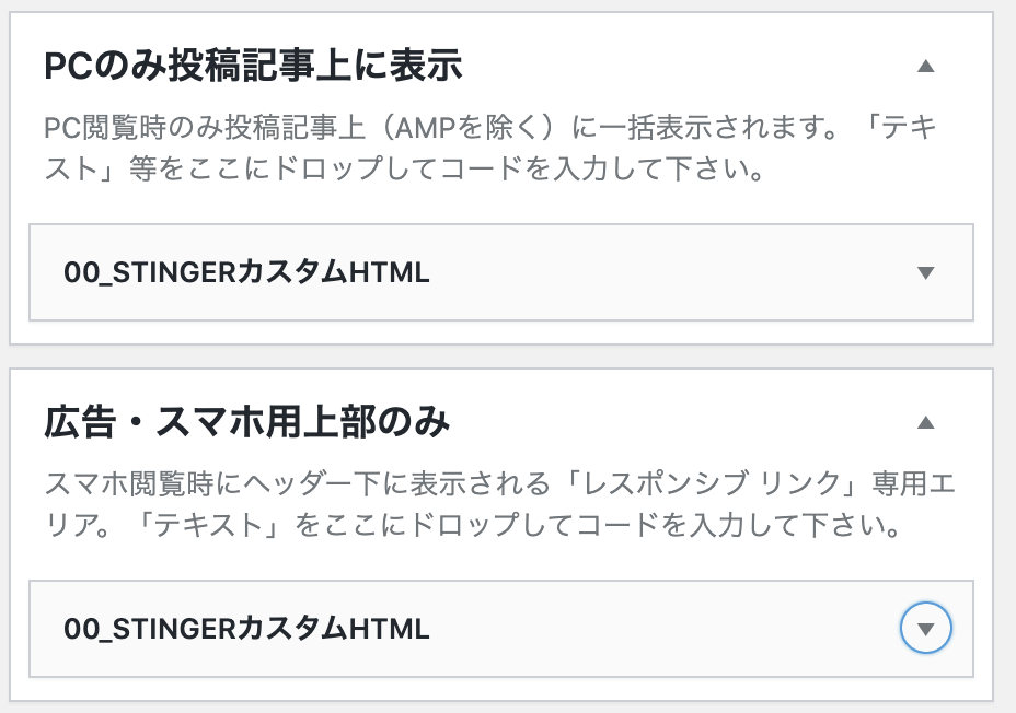 Affinger5でブログ内にgoogleアドセンス広告の設定方法を解説します Yuuki Blog