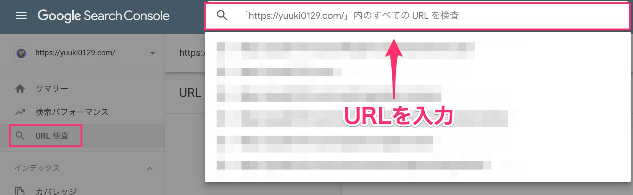 URLの検査
